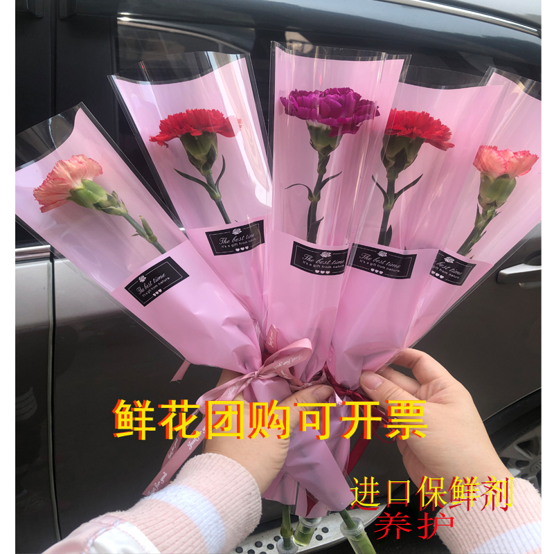 母亲节520广州同城速递粉康乃馨红玫瑰真鲜花花束单支团购批全国