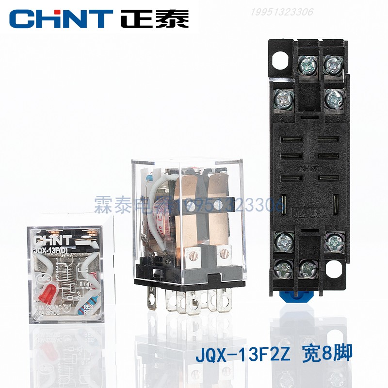 正泰小型继电器JQX-13F(D)/2Z DC24V带灯LY2NJ  宽8脚10A中间电磁