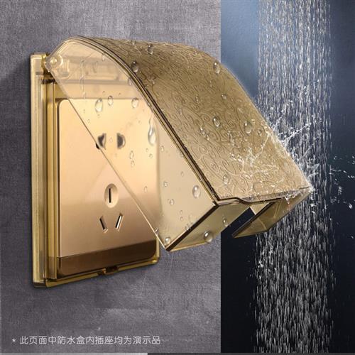 86型家用卫生间浴室开关插座面板防水盒子保护盖防溅盒防水罩金色