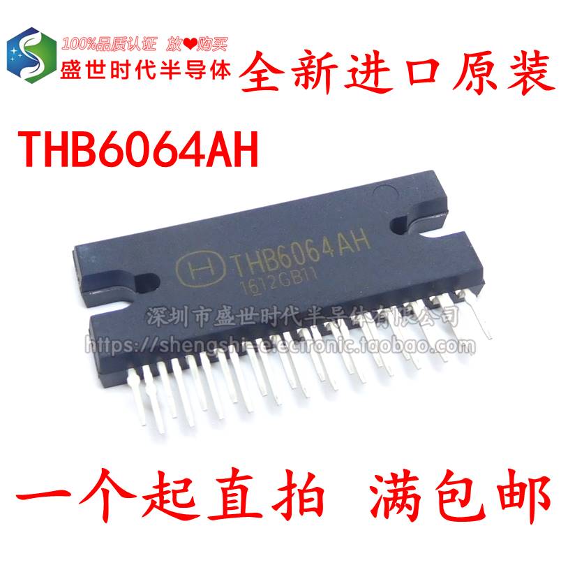 全新进口原装 THB6064AH THB6064 ZIP-25 步进电机驱动芯片IC