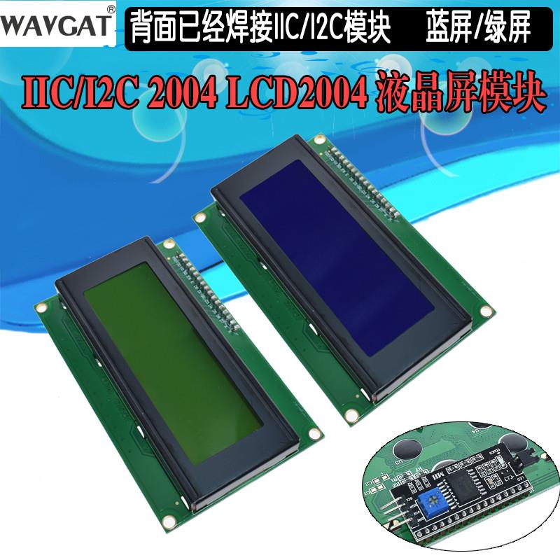 IIC I2c蓝绿屏2004A液晶屏J204A字符显示液晶模块20*4 5V LCD/LCM