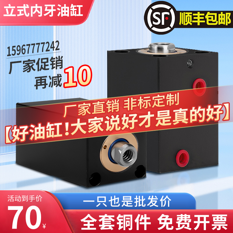 液压油缸液压缸油缸薄型油缸模具油缸小液压缸方形油缸SD20/25/32
