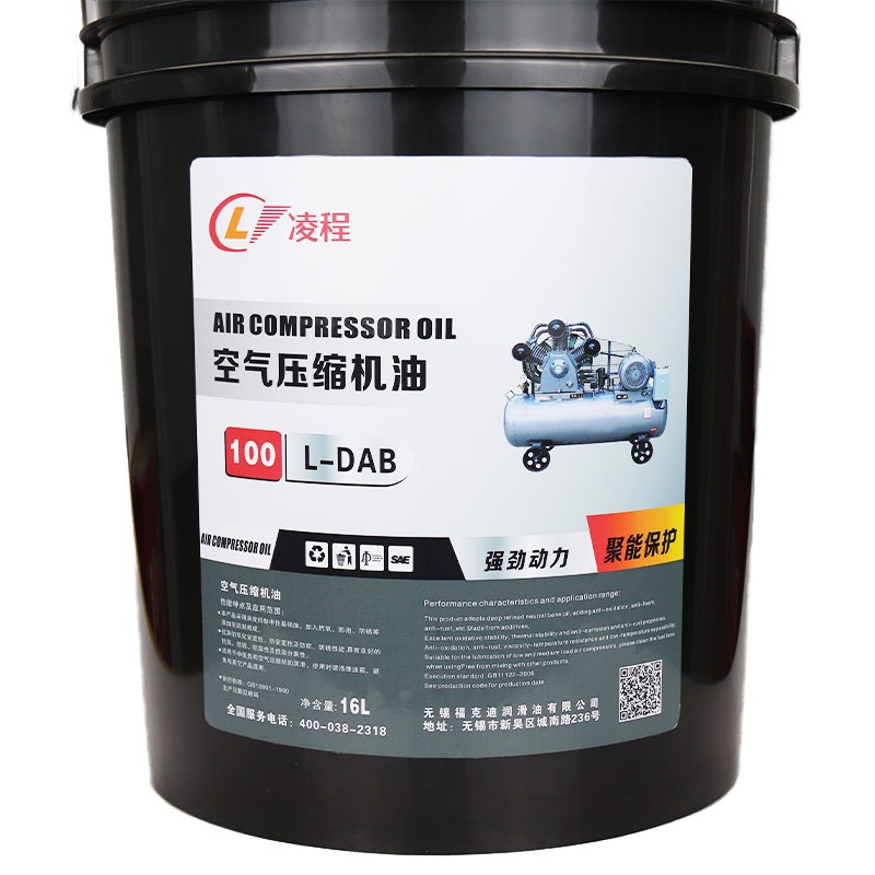空压机油活塞式螺杆式空气压缩机专用通用气泵机油润滑油150#大桶