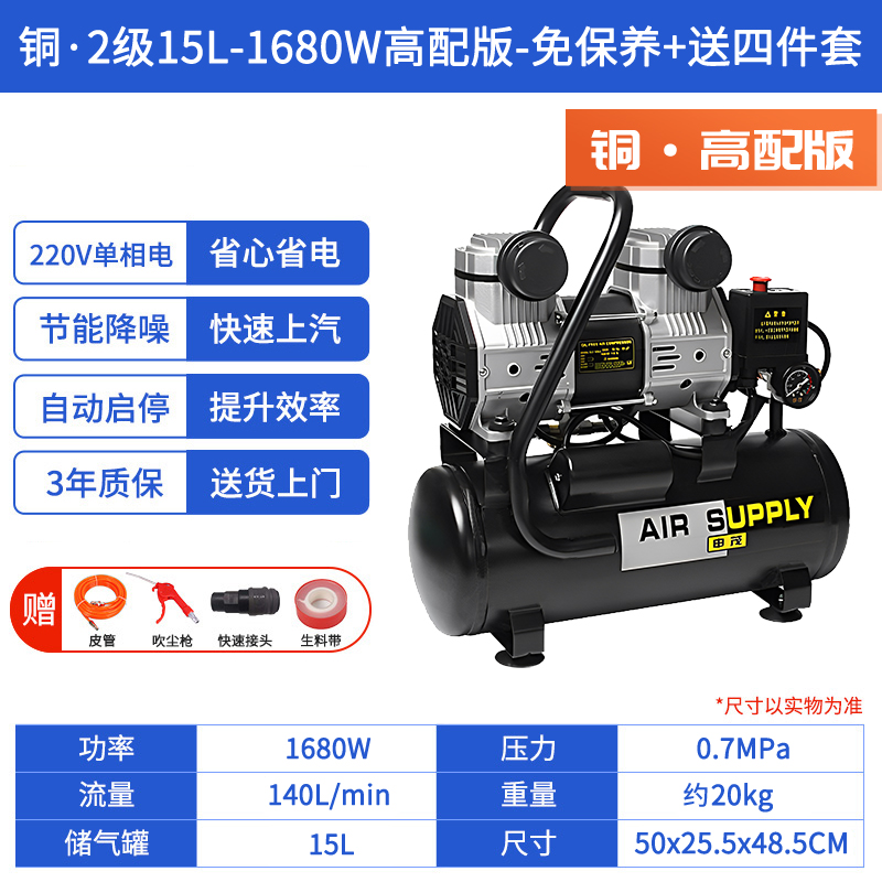 推荐新品厂销220V空压机无油静音小型可携式木工高压气泵无.声压