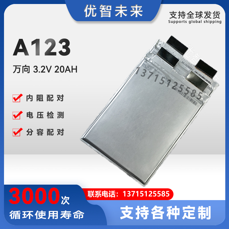 A123磷酸铁锂3.2V20AH电芯可用电摩逆变器太阳能电动汽车观光电源
