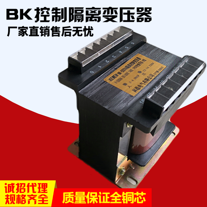 BK-100VA 控制隔离变压器380转 220变110 48 36 24 12 6.3纯铜线