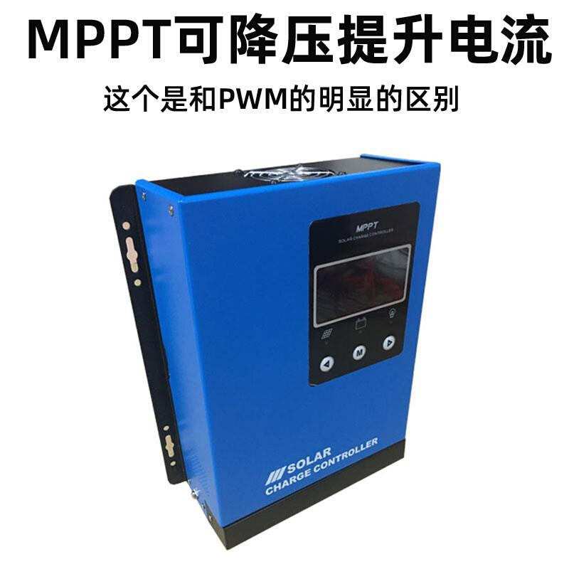 mpp太阳能控制器 光伏板充电发电转换器 12v24v48v全自动通用型