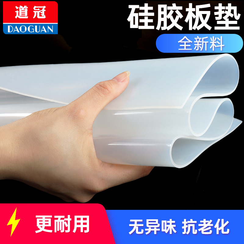 硅胶板耐高温硅胶垫片橡胶方板密封件平垫厚加工硅胶皮防滑食品级