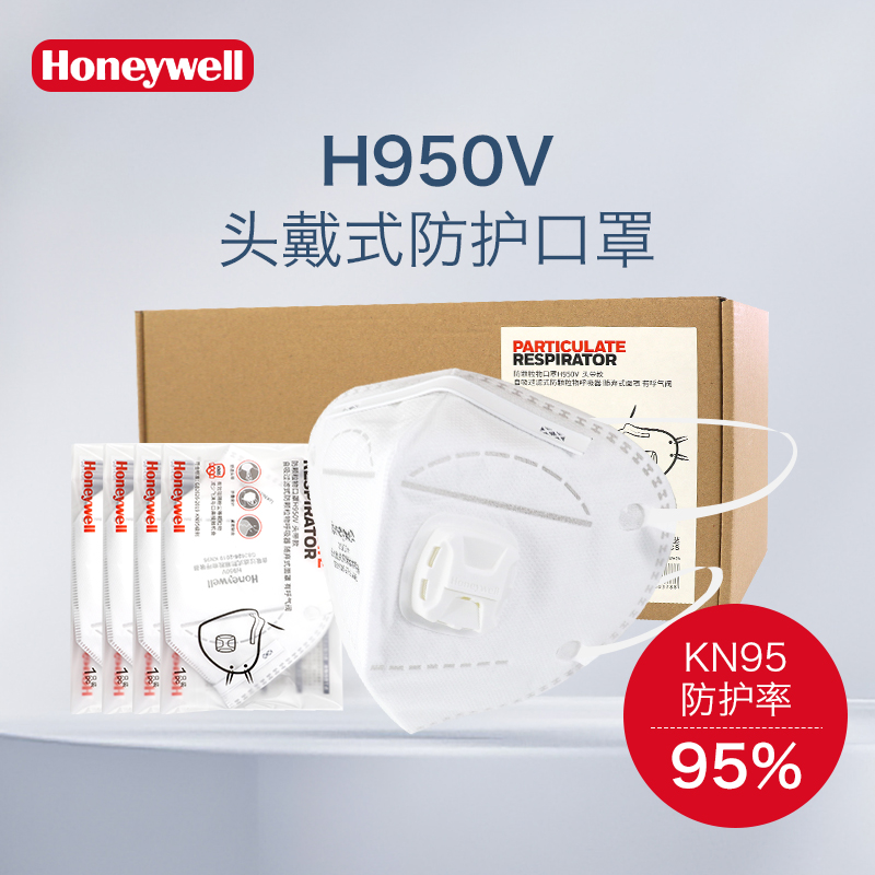 霍尼韦尔H950v口罩头戴式带呼吸阀kn95口罩防尘防霾防飞沫旗舰店