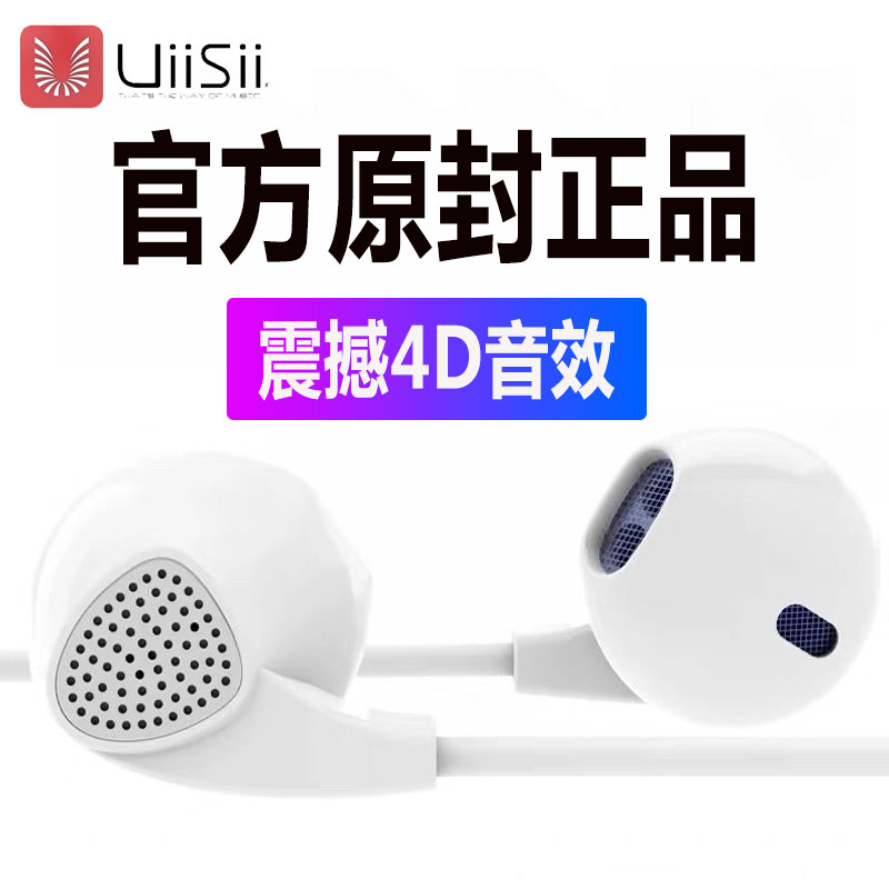 云仕UiiSii U1耳机入耳式有线高音质通用原装正品苹果安卓K歌耳塞