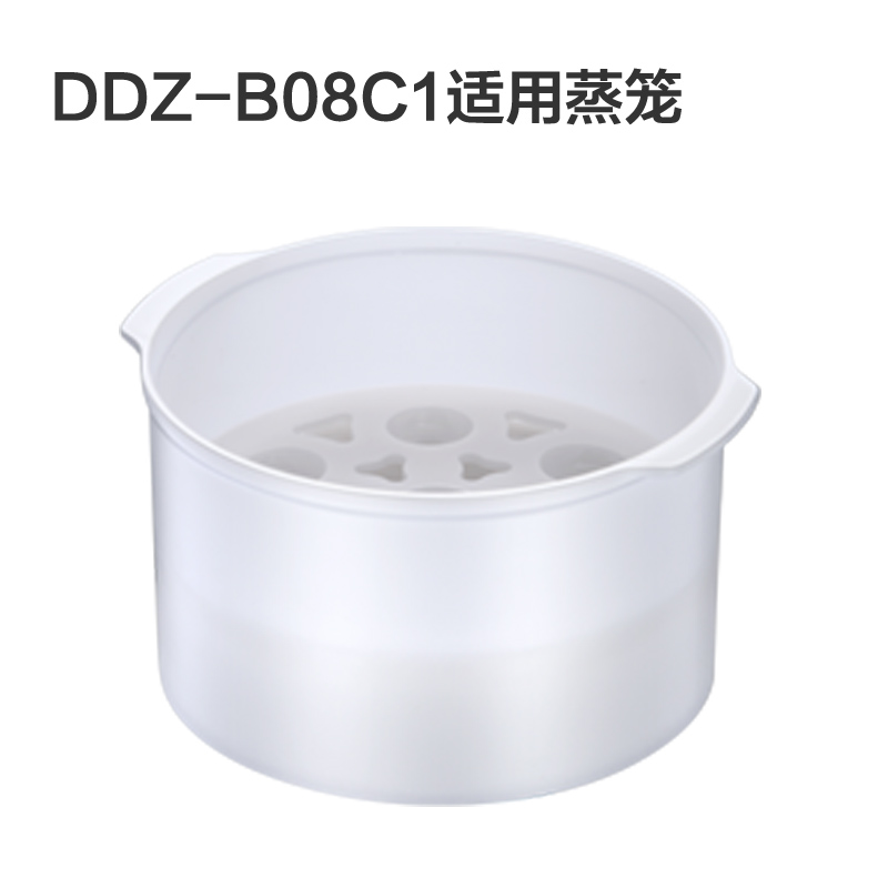 小熊 电炖盅配件 DDZ-B08C1蒸笼