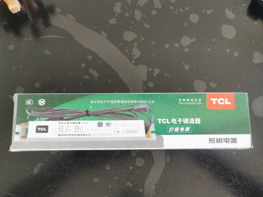 TCL T8T5 电子整流器 14W18W36W40W 灯管型 日光灯管支架 镇流器