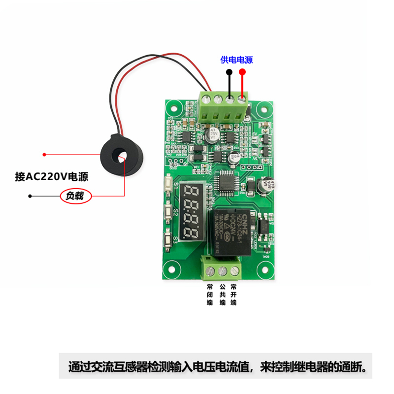 交流220V电流检测互感器模块继电器控制板循环检测输出开关通断