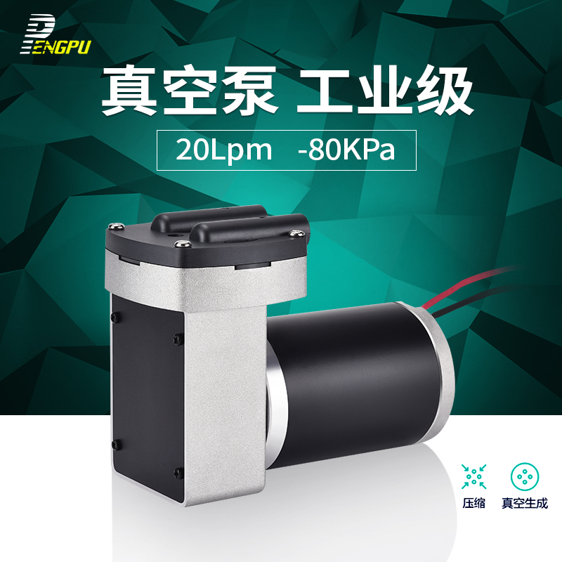 微型真空泵小型气泵电动负压隔膜泵24v大流量小体积高负压 pengpu