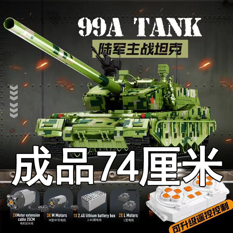 充电遥控可发射子弹乐高积木坦克高难度军事装甲车99拼装模型玩具