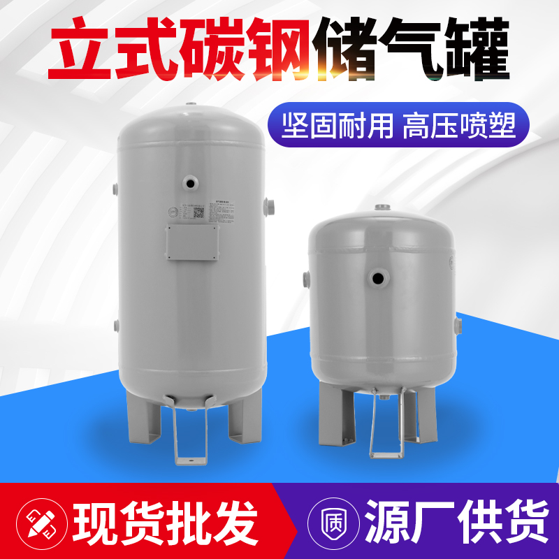 小型立式储气罐10L20L30L压力缓冲罐储气筒空压机储气罐稳压罐