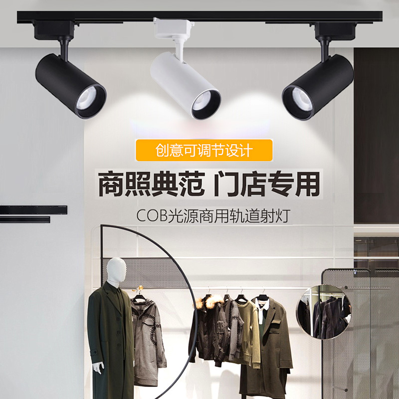 新款服装店店铺商用LED嵌入式轨道射灯防眩可调角度超亮聚光足瓦