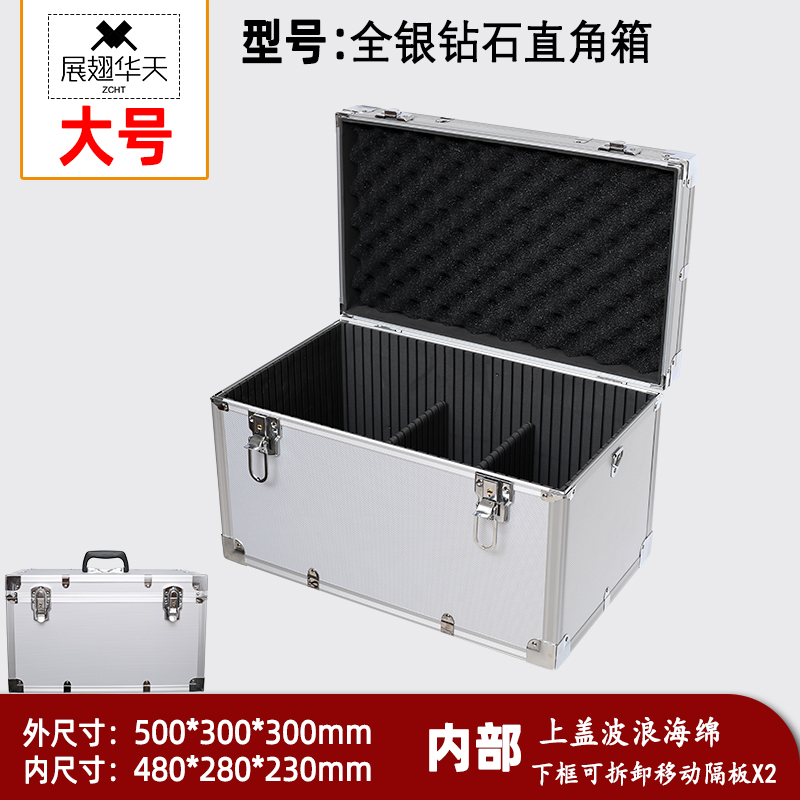大号铝合金手提箱 五金工具箱 摄影器材箱 设备展览箱 航模铝箱