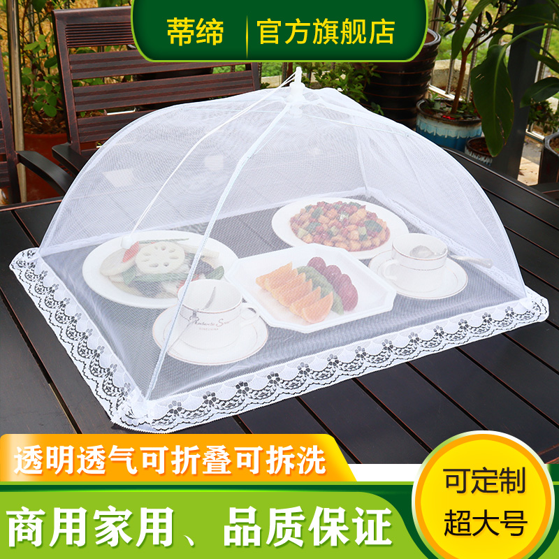 菜罩长方形小号折叠食物罩子盖饭菜防苍蝇日式迷你家用透气水果罩