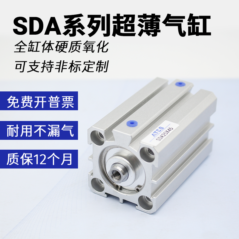 SDAJ可调薄型带磁气缸SDA25X5/10/15/20*25/30/40/35/45/50/S/B