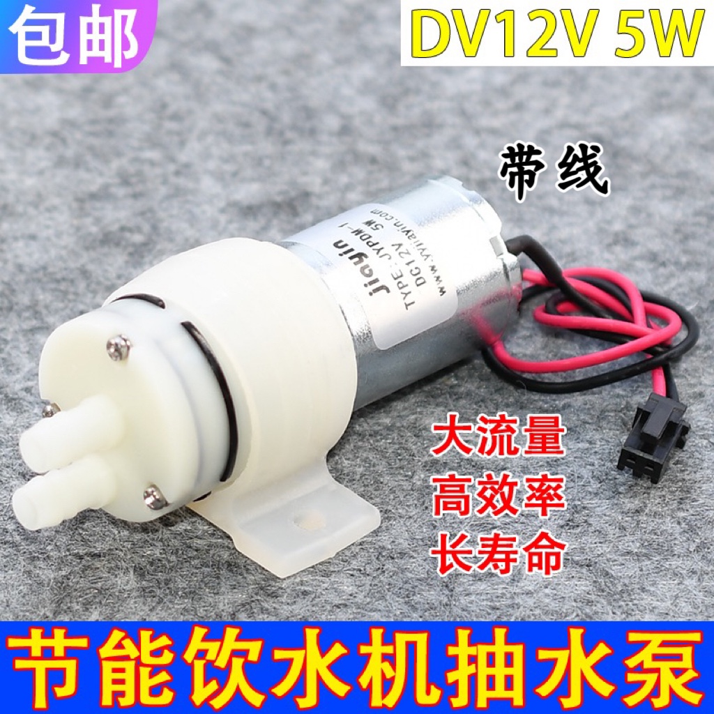 包邮科技DC12V 5W 微型 370水泵 隔膜泵 负压泵 自吸泵 抽水泵
