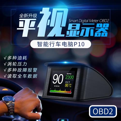 擡头显示器OBD多功能仪表测温仪改装 车速转速表电压油耗里程通用