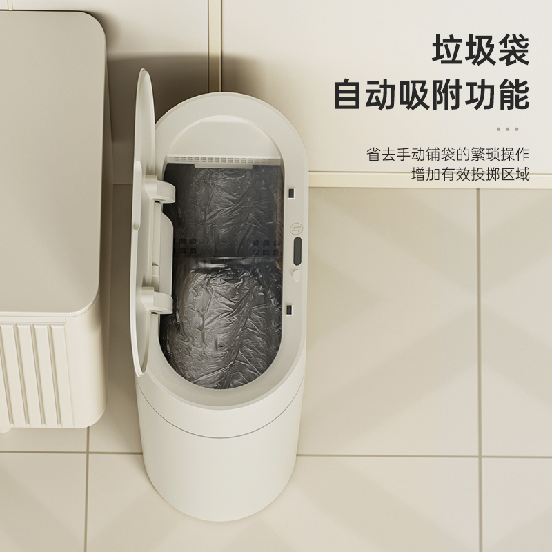 智能感应垃圾桶家用卫生间自动厕所带盖电动套袋窄夹缝2022新款