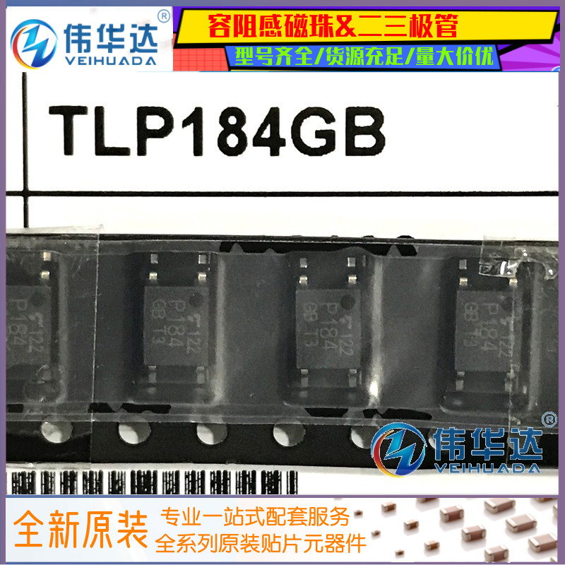 TLP184GB P184 晶体管光耦 贴片 SOP-4 耦合器光电 现货
