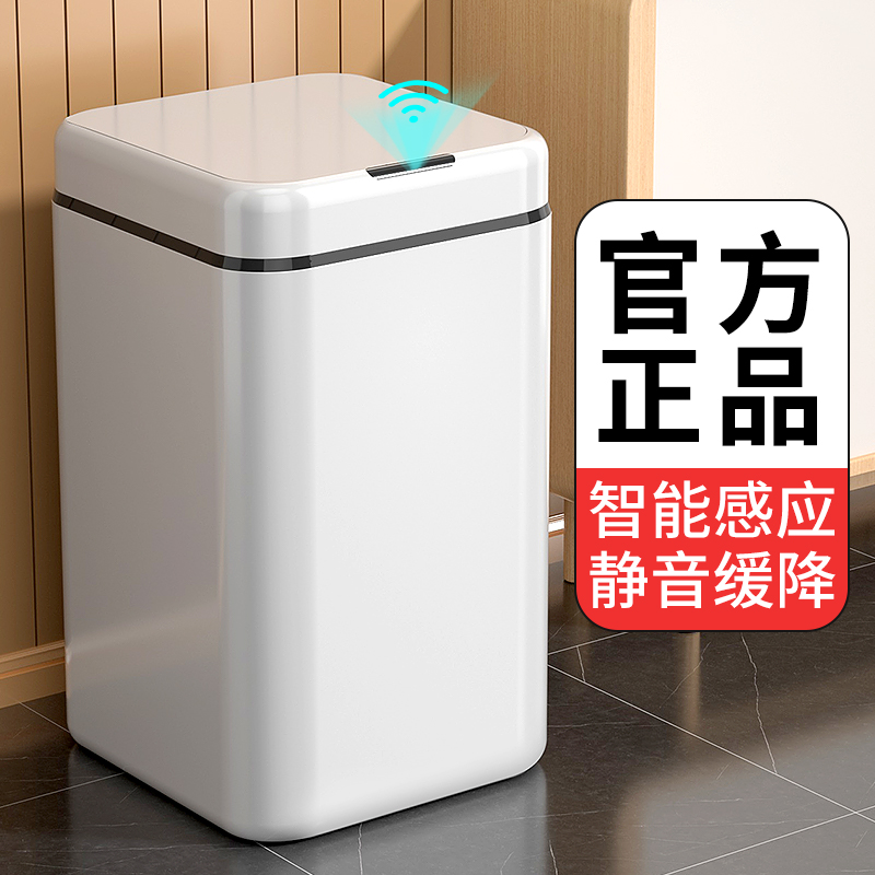 智能垃圾桶2024新款带盖感应式家用客厅轻奢厕所卫生间全自动电动