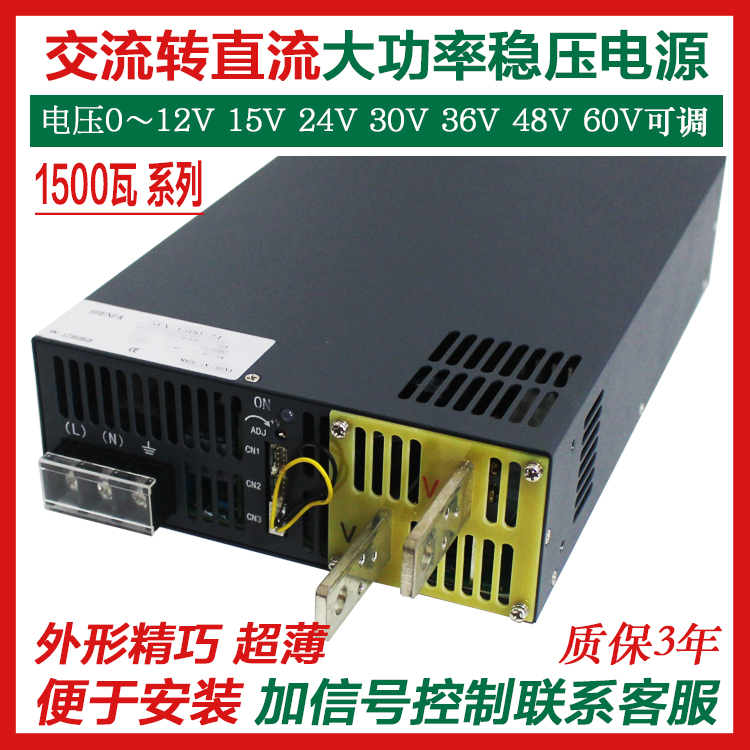 SE-1500W大功率交流转DC0-12V15直流24V30V36开关电源60V48A可调