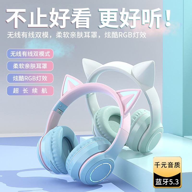头戴式猫耳朵无线蓝牙耳麦耳机女生游戏降噪电脑带麦高颜值粉专用