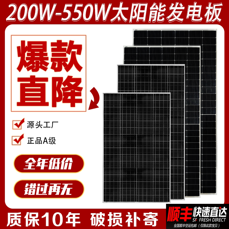 单晶硅A级200W12V太阳能发电板300W电池板24伏家用光伏550W充电板