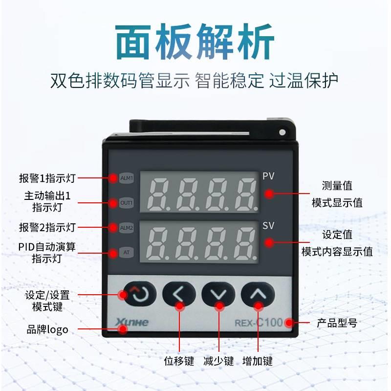 数显智能温控仪表REX-C100-400-C700-C900全自动温控器温度控制器