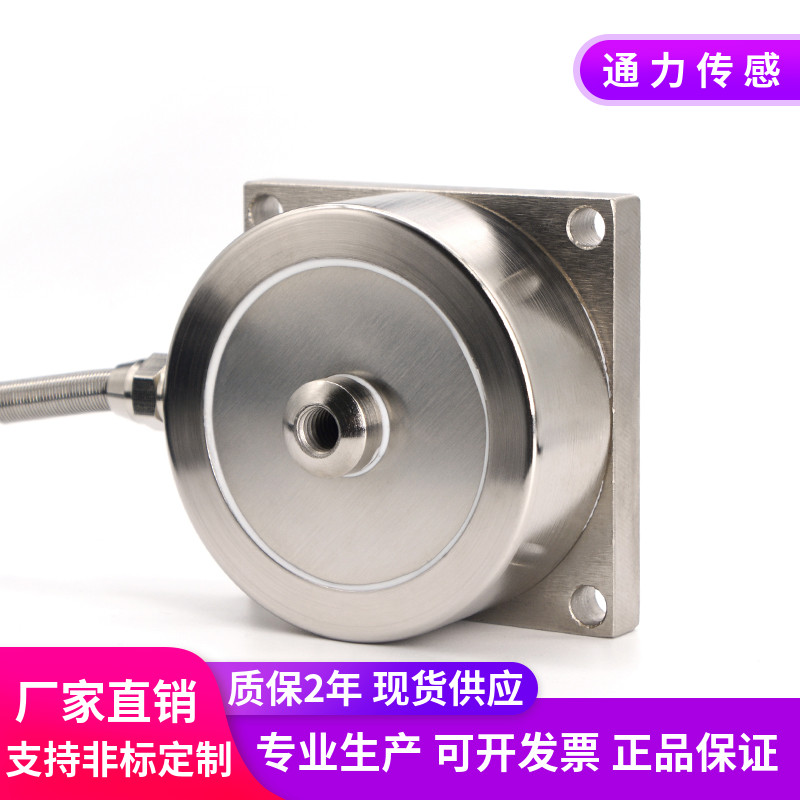 拉压力轮辐式称重传感器测量重量检测设备压点式500KG 1T厂家直销