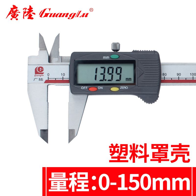 。广陆电子数显g卡尺0-150mm不锈钢油标表高精度游标卡尺0-200-30