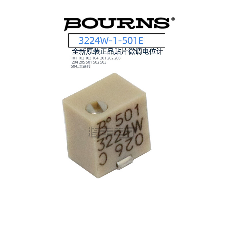 。BOURNS电位器 3224W-1-501E 500欧贴片多圈精密电位计可调电阻