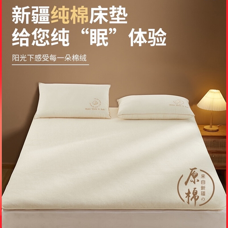 新疆棉花褥子垫被1.5米双人家用全棉床垫软垫四季加厚纯棉絮床垫