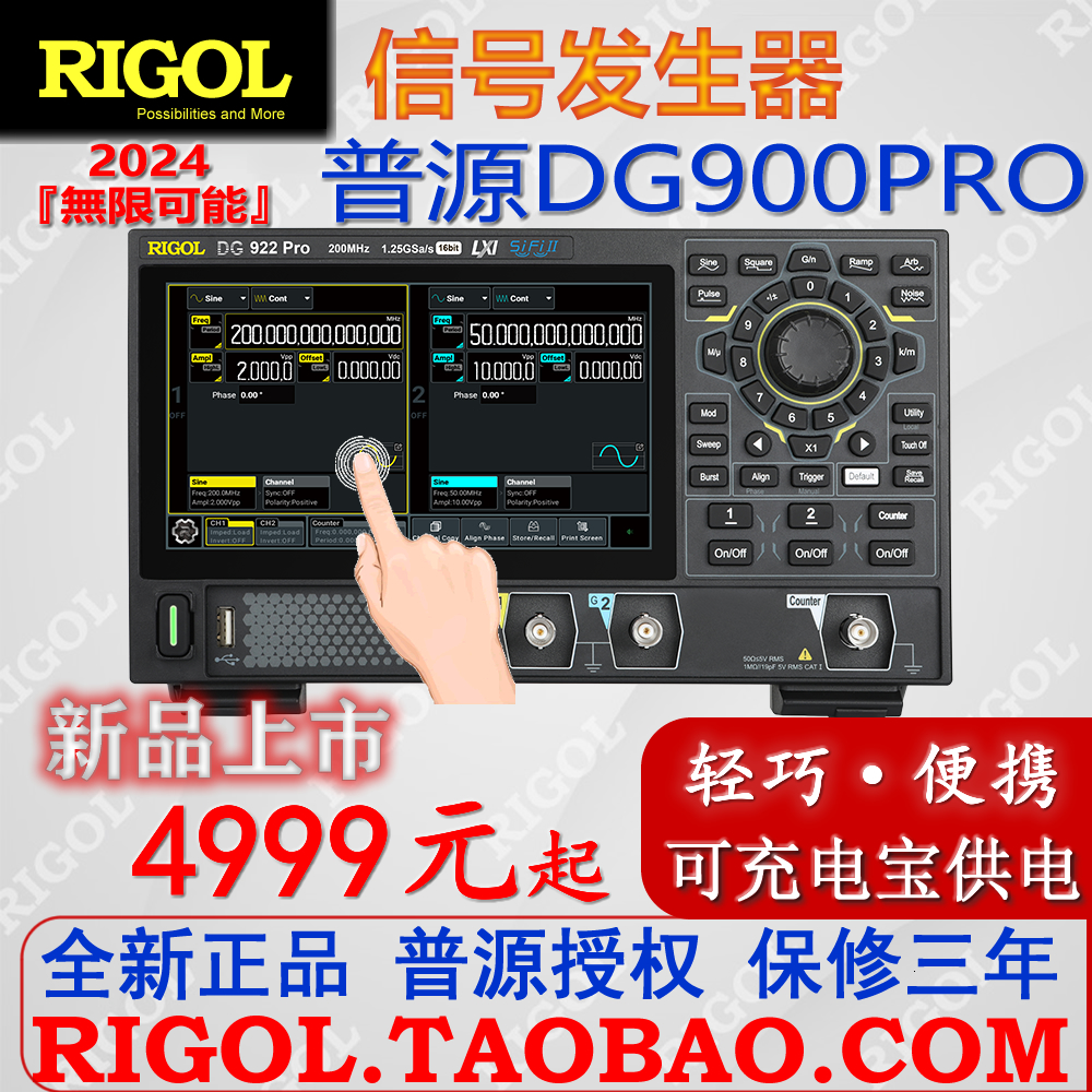 普源DG922PRO信号发生器200M带宽输出DG902pro912信号源70M/150M