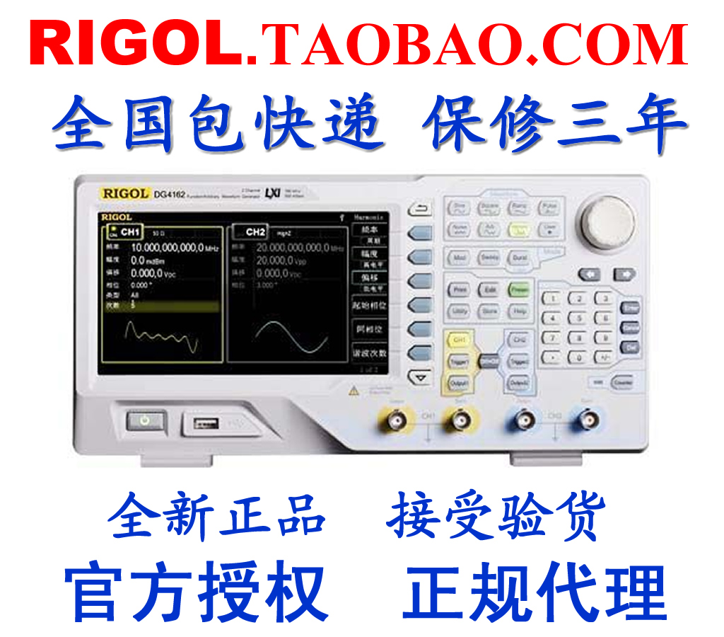 普源DG4000系列信号发生器DG4062双通道60M-200M/4102/4162DG4202