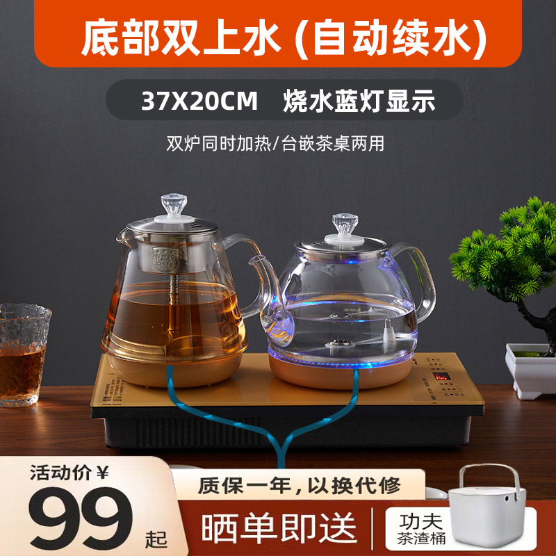 全自动底部上水电热烧水壶泡茶桌专用茶台嵌入式抽水一体机煮茶器