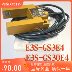 欧姆龙U型光电感应开关传感器E3S-GS3E4     GS30E4电梯平层配件