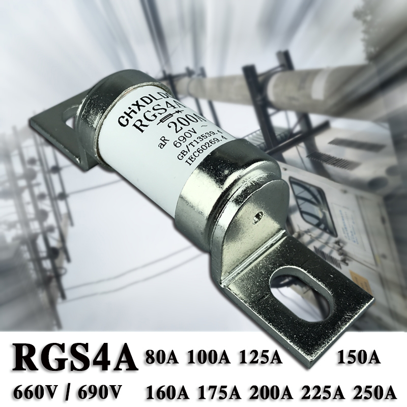 RGS4A 快速熔断器 660V 690V 125A 150A 160A 175A 200A 保险丝