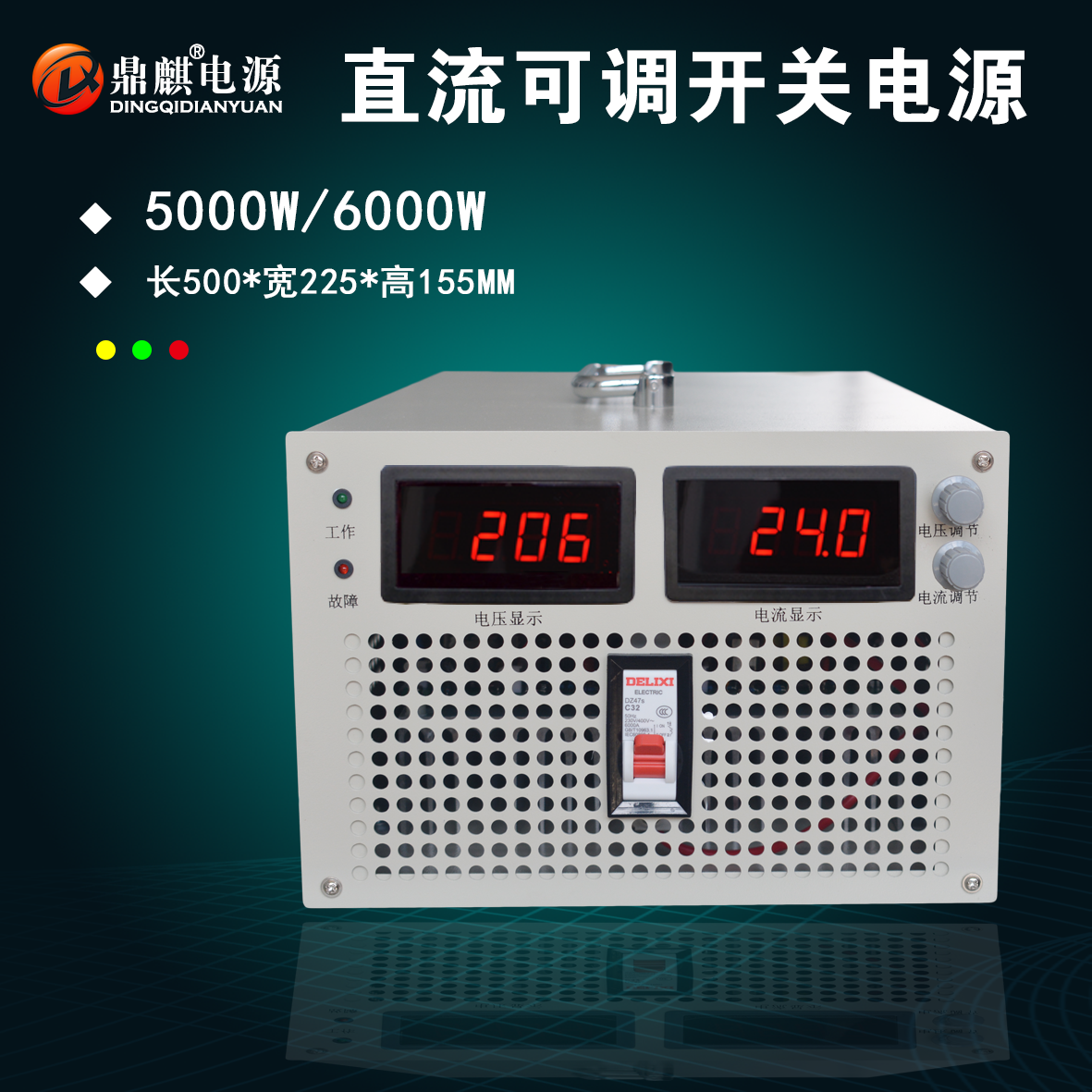 5000W6000W24V48V72V150V220V300V1000V高压可调直流稳压开关电源
