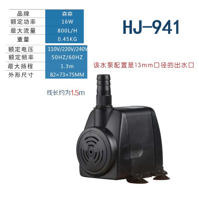 森森多功能潜水泵HJ-541/741/941/1141/1541/1841冷风机循环水泵