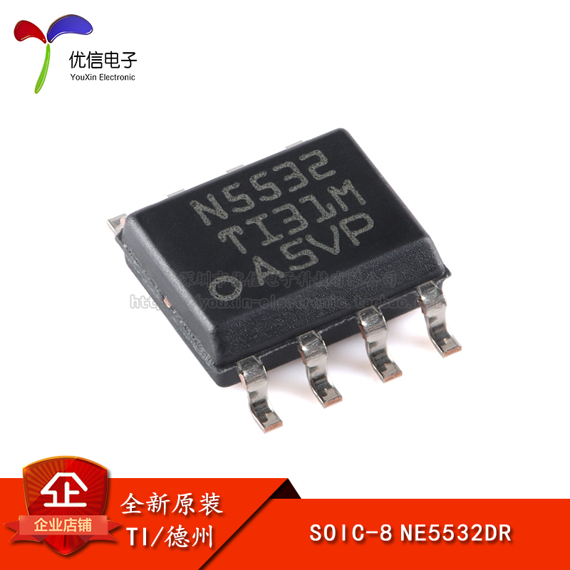 原装正品 贴片 NE5532DR SOP-8 低噪  双运算放大器IC芯片