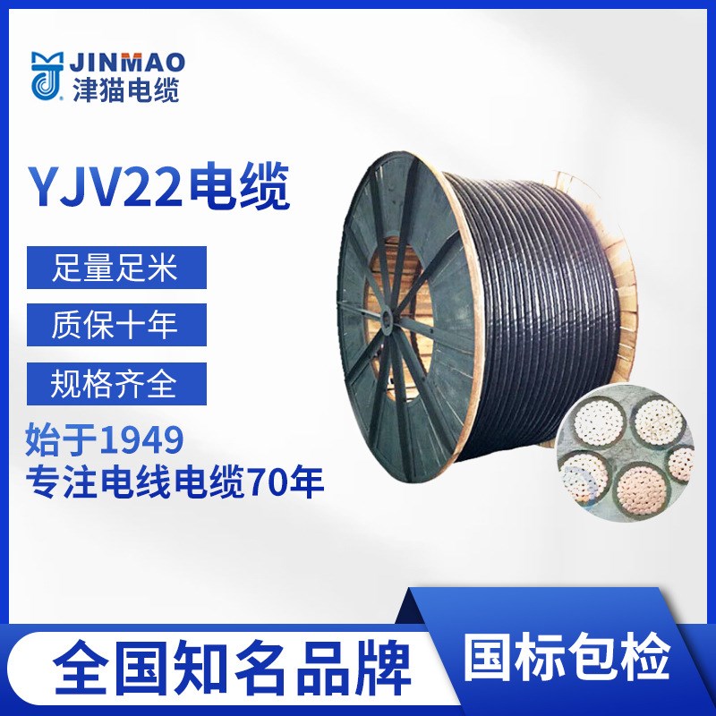 低压电力电缆YJV22 3*16+2*10聚氯乙烯护套yjv电缆 工程电缆线