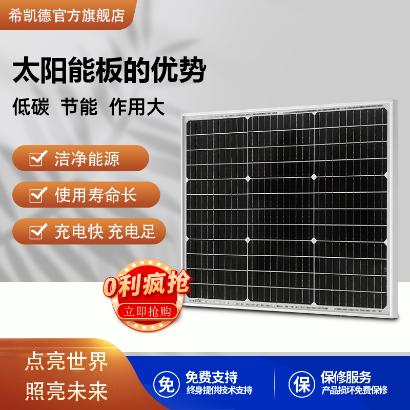 足功率18V50W60W单晶太阳能板光伏板组件可充12V蓄电池路灯专用