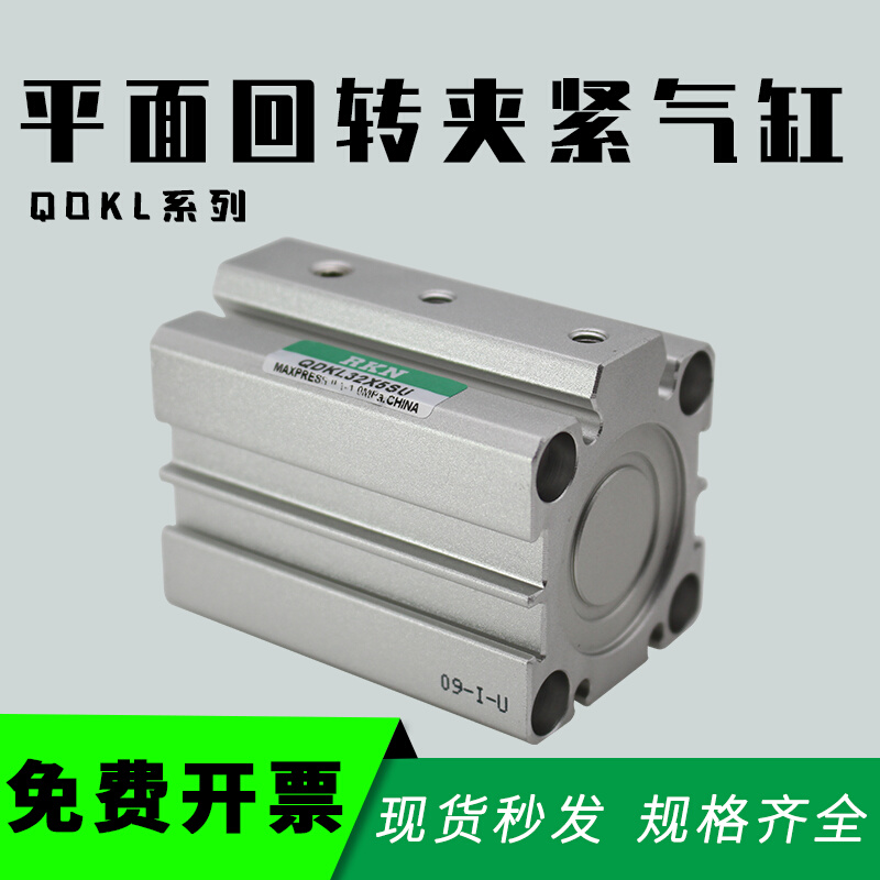亚德客型QDK平面回转下压夹紧气缸QDKL QDKR20X5/25X5/32X5/40X5S