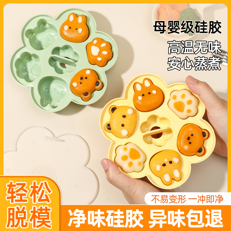 宝宝辅食蒸糕模具婴儿食品级硅胶米糕猫爪香肠耐高温烘焙工具全套