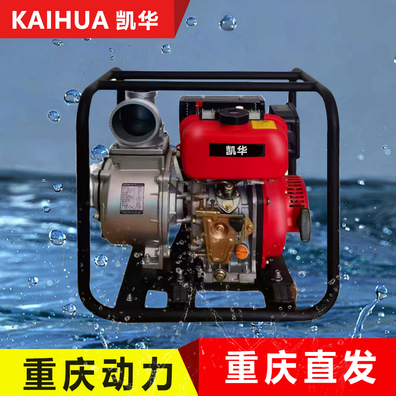 重庆柴油机水泵2寸高压高扬程3寸农用灌溉4寸消防自吸泵抽水机